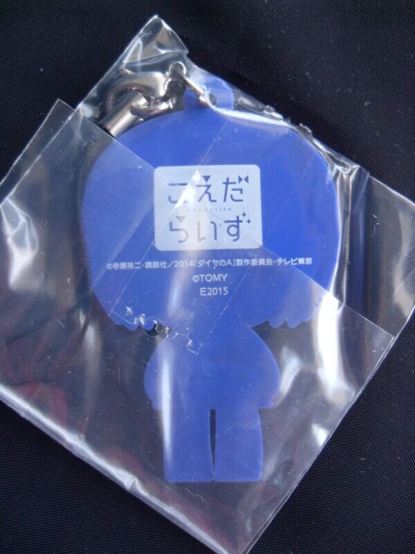 Takara Tomy Koedarize R: Ace of Diamond - Haruichi Kominato rubber keychain, back view.