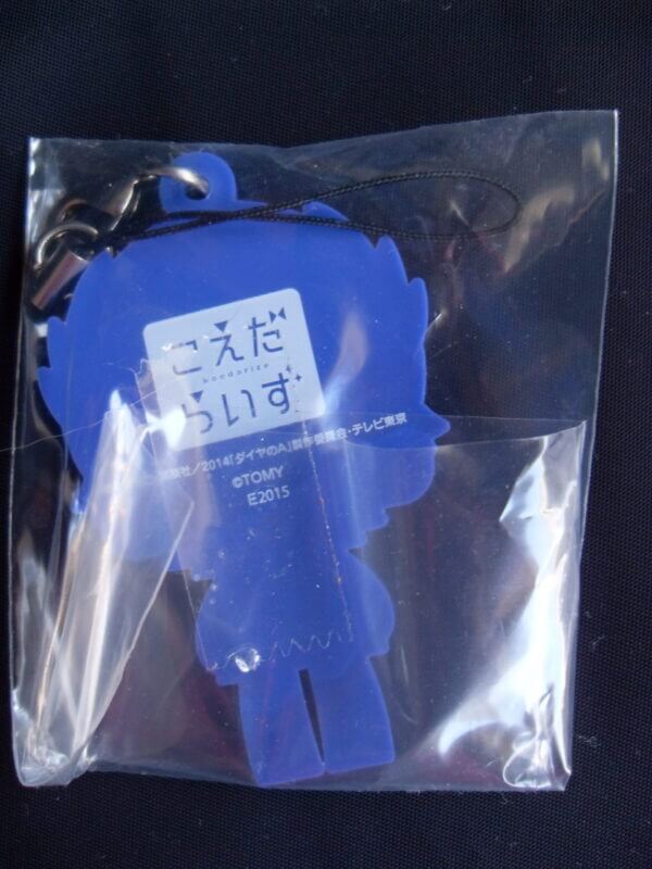 Takara Tomy Koedarize R: Ace of Diamond - Yoichi Kuramochi rubber keychain, back view.